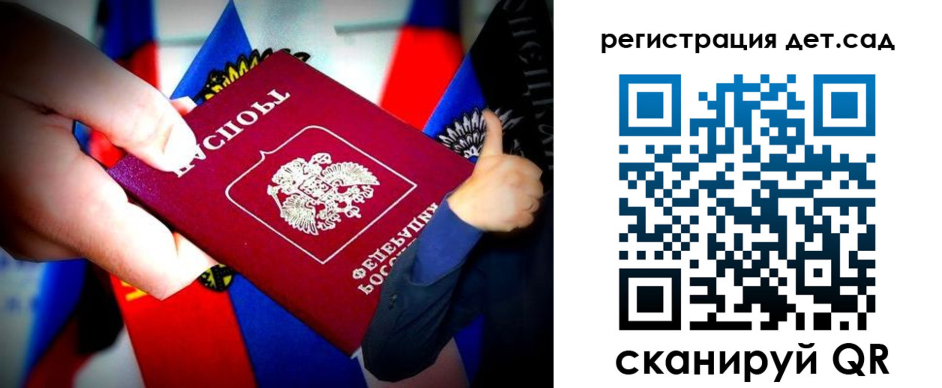 регистрация для дет. сада в Ивдели