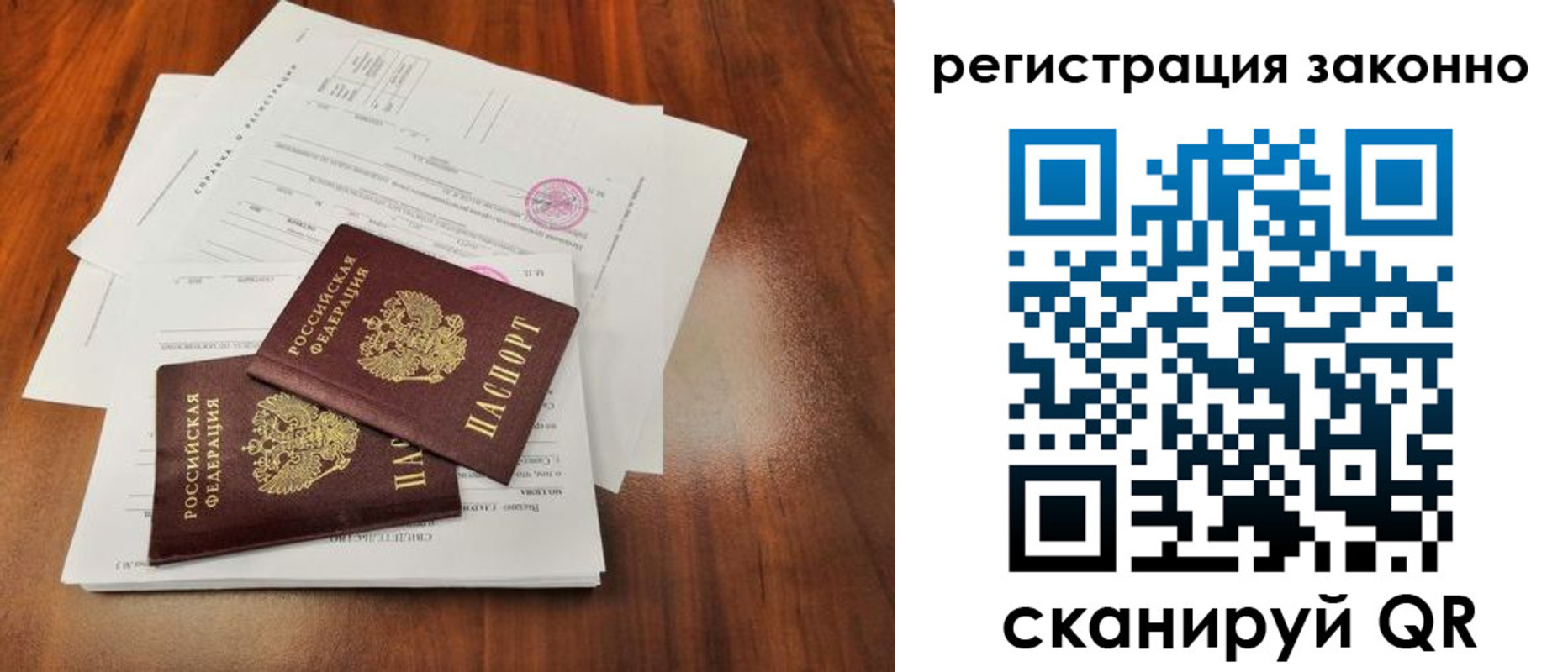 прописка ребенка в Ивдели
